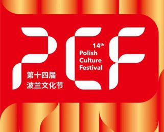 14th Polish Culture Festival in China